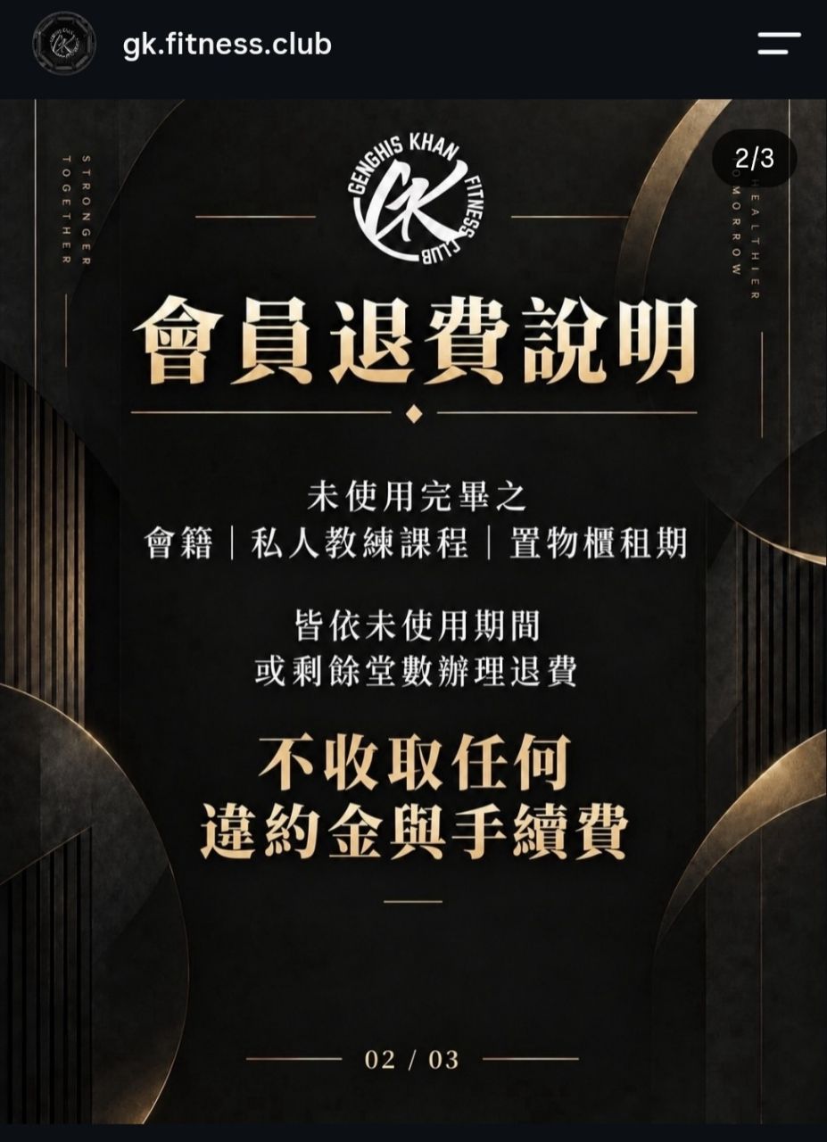 [爆卦] 成吉思汗高雄館營運終止公告 - 八卦 - PTT.BEST 批踢踢爆文 2