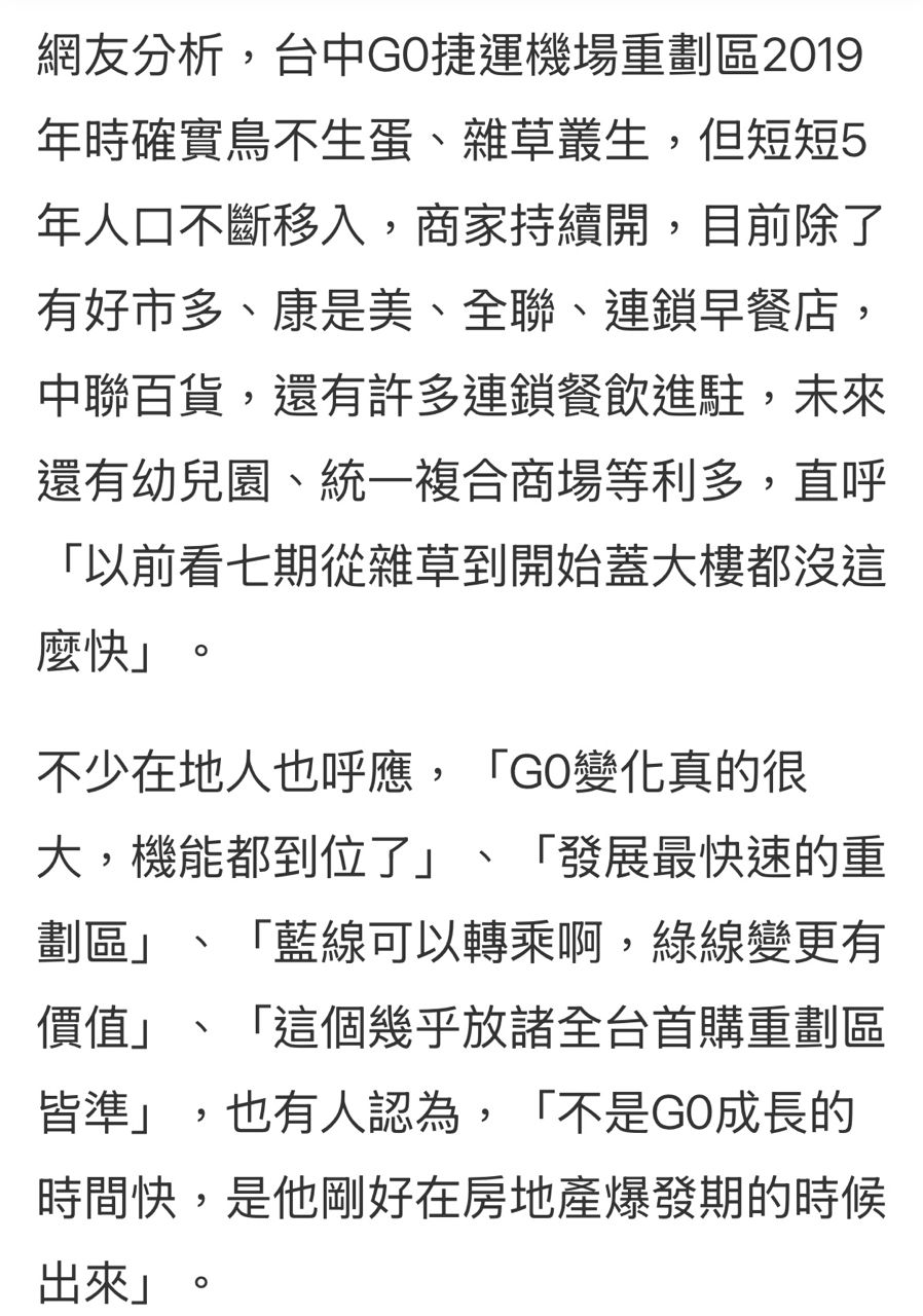 [新聞] 橋頭新市鎮卡30年？ 高雄議員怒轟國 - 房屋 - PTT.BEST 批踢踢爆文 2