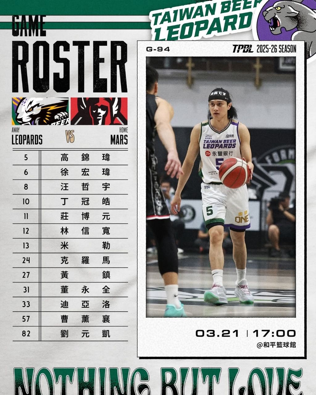 [Live] 17:00 桃園台啤永豐雲豹 vs臺北台新戰神 - 台籃 - PTT.BEST 批踢踢爆文 2