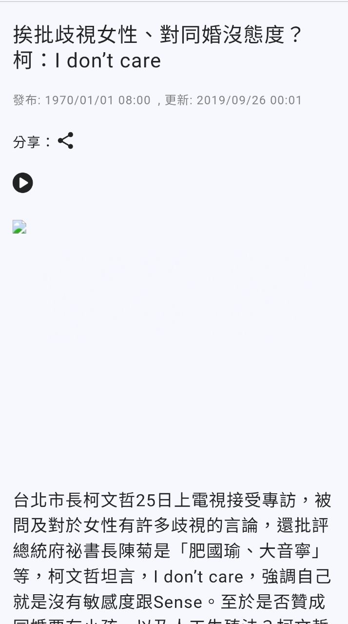 [討論] 發錢柯不容緩 請大家支持 阿比car文哲 - 政黑 - PTT.BEST 批踢踢爆文 2