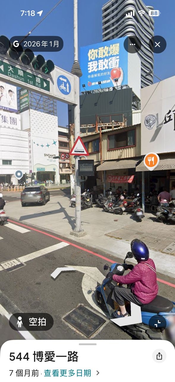 [新聞] 扯！高雄汽車駕駛開上「人行道」　行人無 - 高雄 - PTT.BEST 批踢踢爆文 3