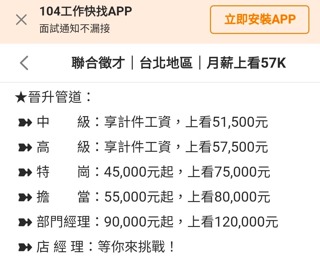 Re: [新聞] 軍公教加薪最高10%仍喊買不起房？網揭 - 房屋 - PTT.BEST 批踢踢爆文 3