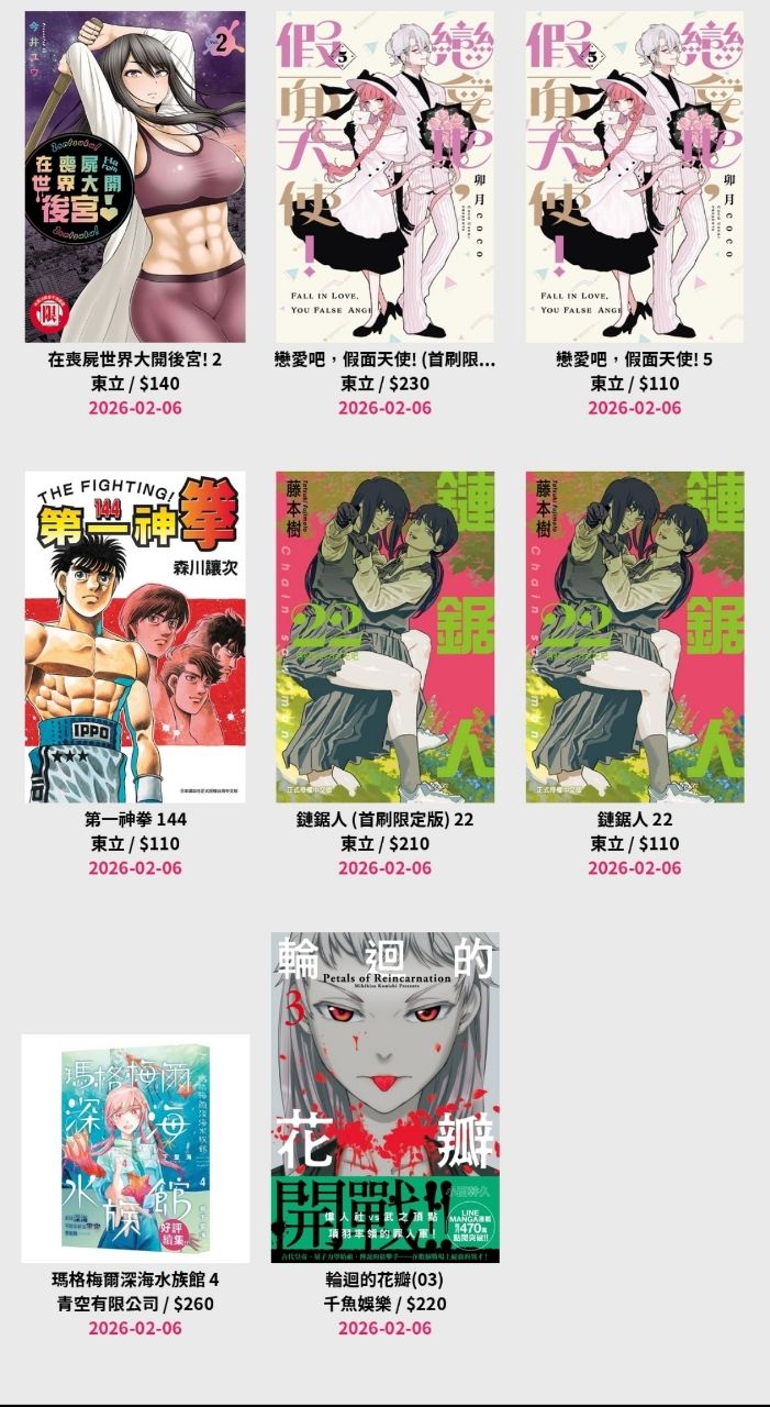 [閒聊] 你小時候漫畫一本多少錢？ - 希洽 - PTT.BEST 批踢踢爆文