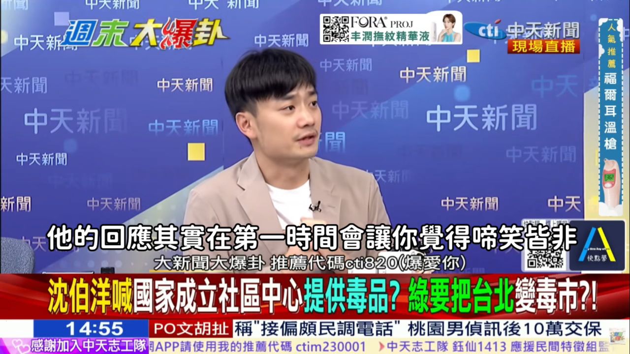 [討論] 美沙酮就二級毒品啊，政府有發啊，吵啥 - 政黑 - PTT.BEST 批踢踢爆文