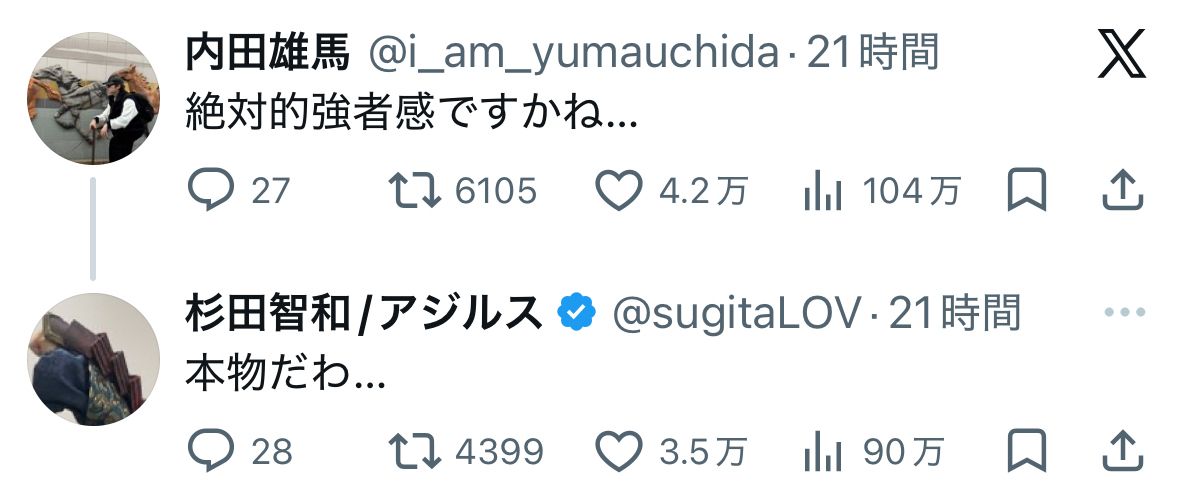 [閒聊] 杉田智和：就是本人 - 希洽 - PTT.BEST 批踢踢爆文 3