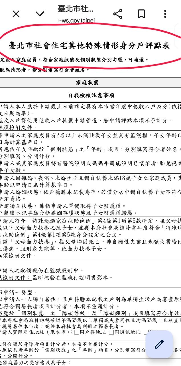 Re: [新聞] 租期屆滿真焦慮！ 社宅租客退場轉投租屋 - 房屋 - PTT.BEST 批踢踢爆文 3