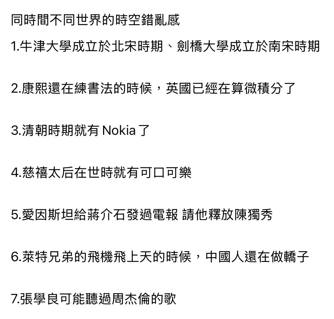 [問卦] 西方白人真的特別天才嗎 - 八卦 - PTT.BEST 批踢踢爆文 2