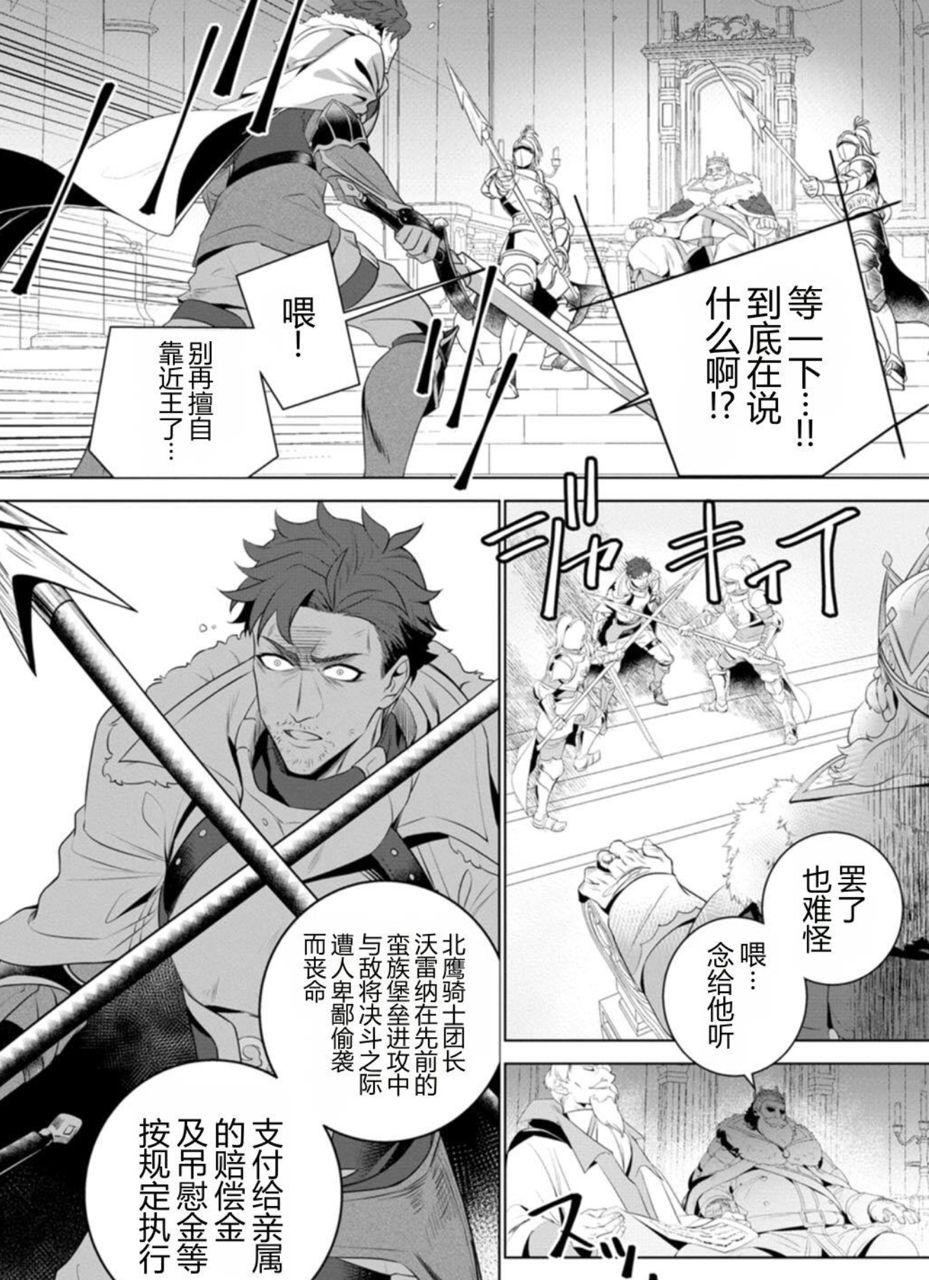 [閒聊] 被NTR後遭到放逐的最強騎士團長 - 希洽 - PTT.BEST 批踢踢爆文 3