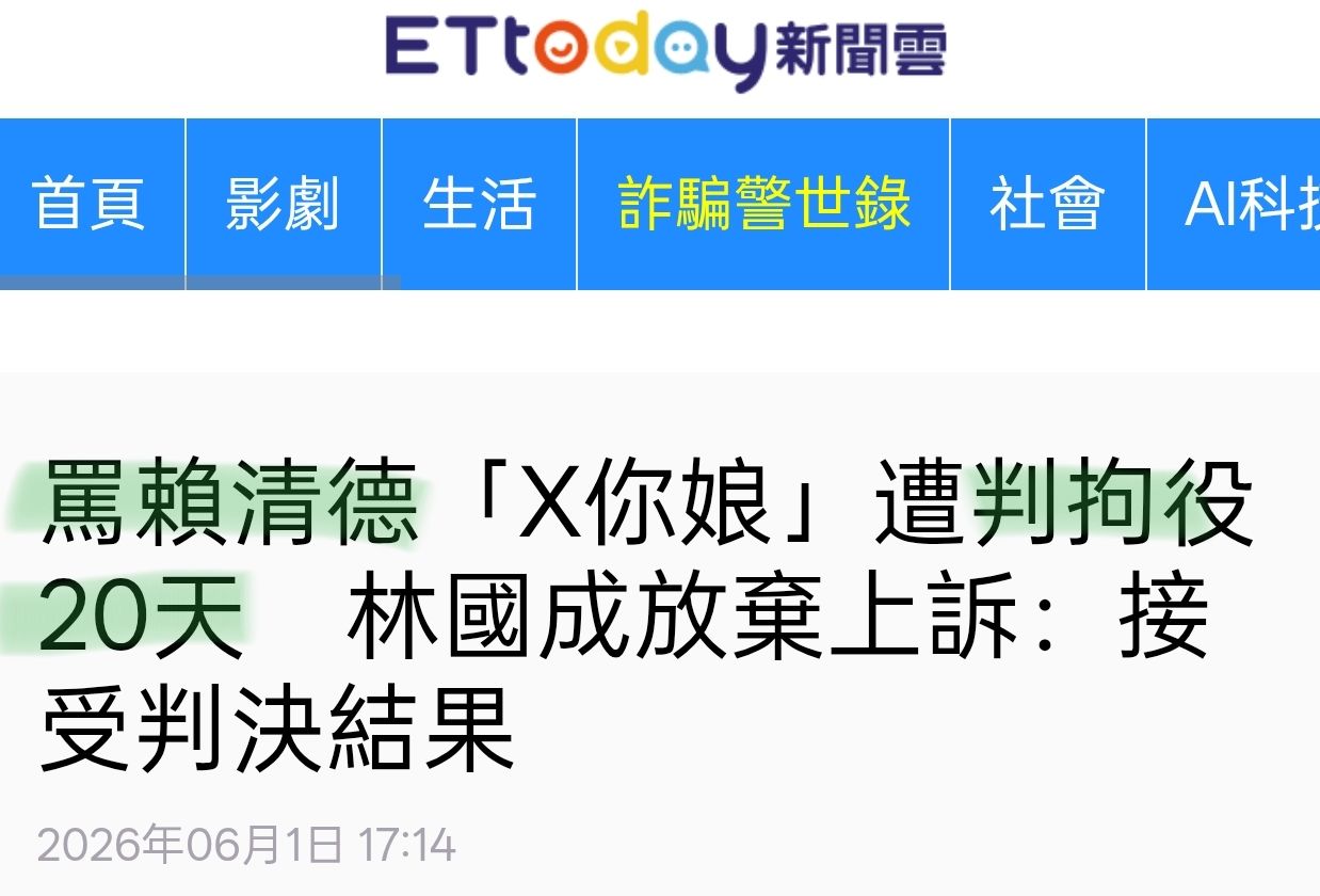 [新聞] 鄭麗文訪美發表40分鐘演講 鬆口備戰2028大選 - 政黑 - PTT.BEST 批踢踢爆文