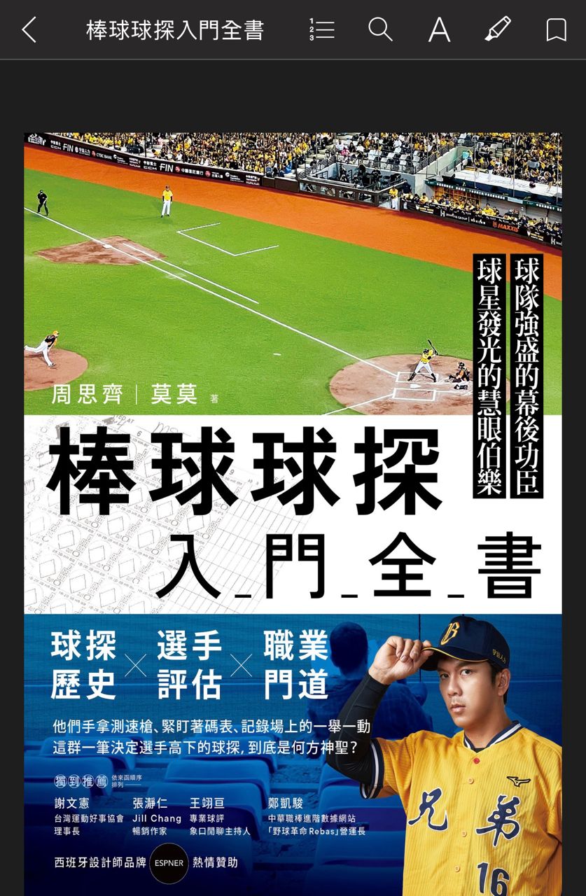 [閒聊] 所以我們的二軍到底在幹嘛？ - 兄弟 - PTT.BEST 批踢踢爆文 2
