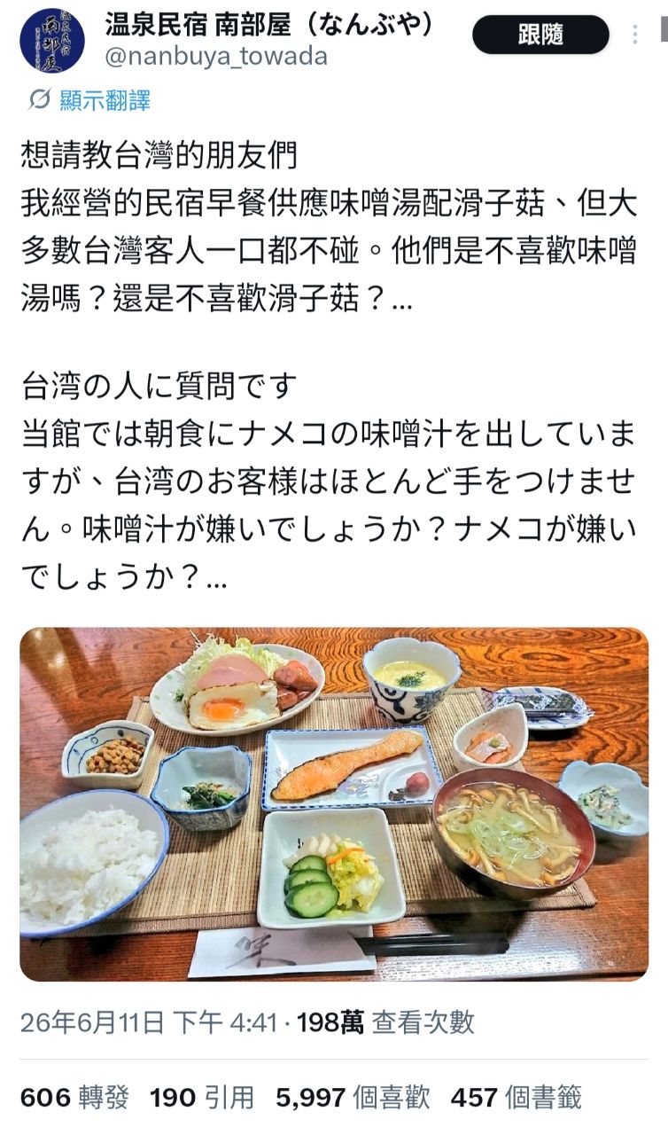 [新聞]整鍋沒人碰！日本民宿求解「為何台人早餐 - 八卦 - PTT.BEST 批踢踢爆文