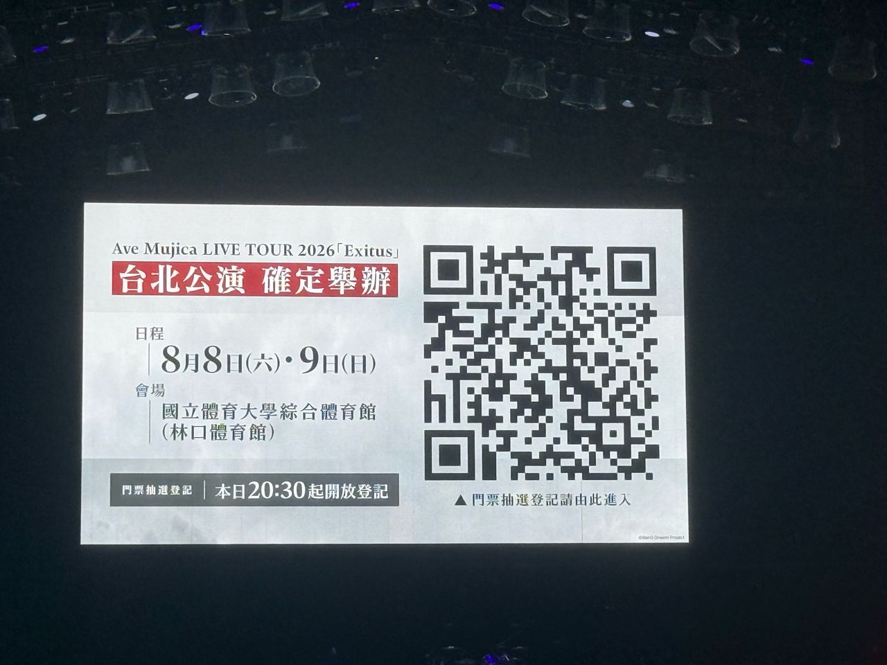 [母雞] Ave Mujica 「Exitus」台北公演 - 希洽 - PTT.BEST 批踢踢爆文 3