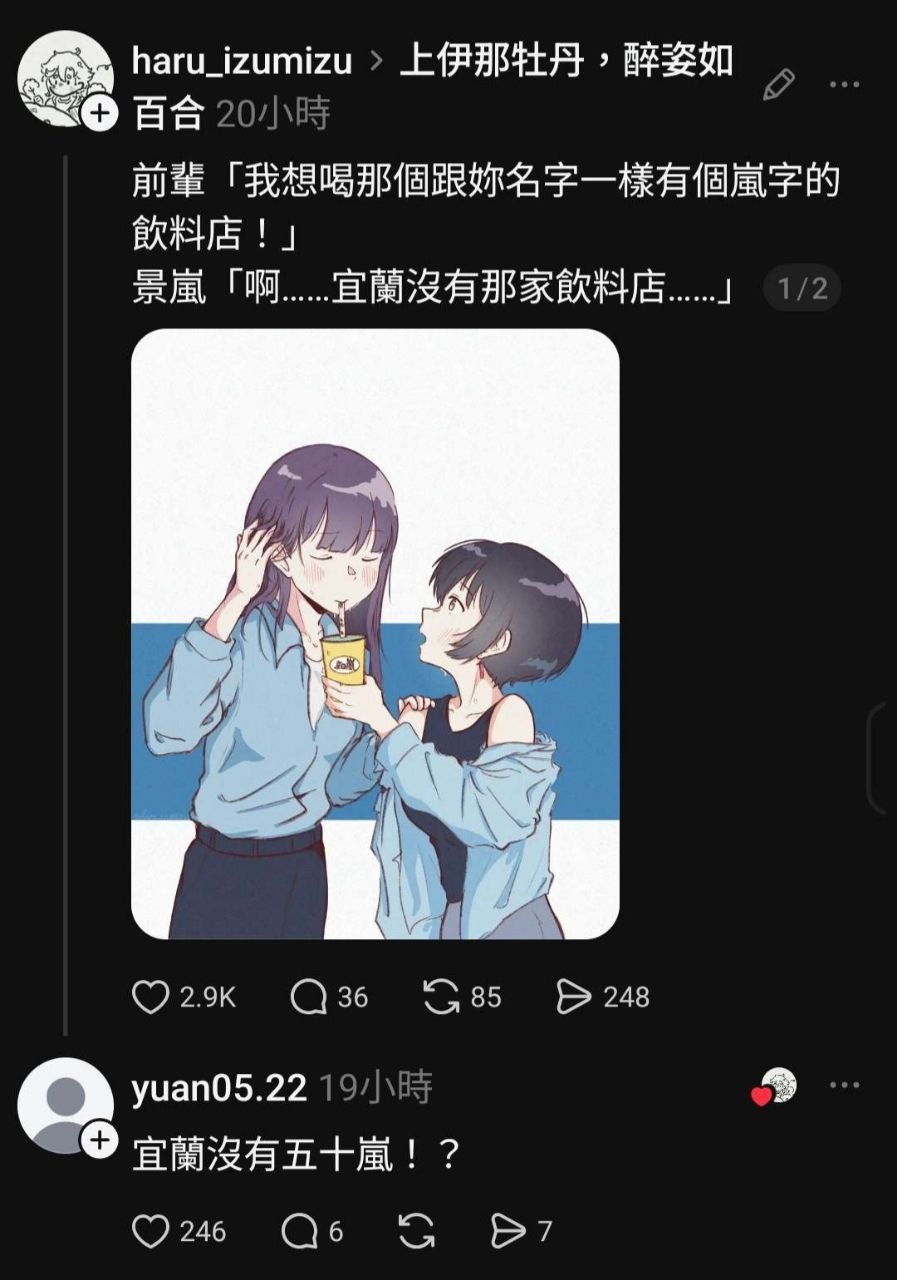 [閒聊] 宜蘭沒有50嵐？！ - 希洽 - PTT.BEST 批踢踢爆文