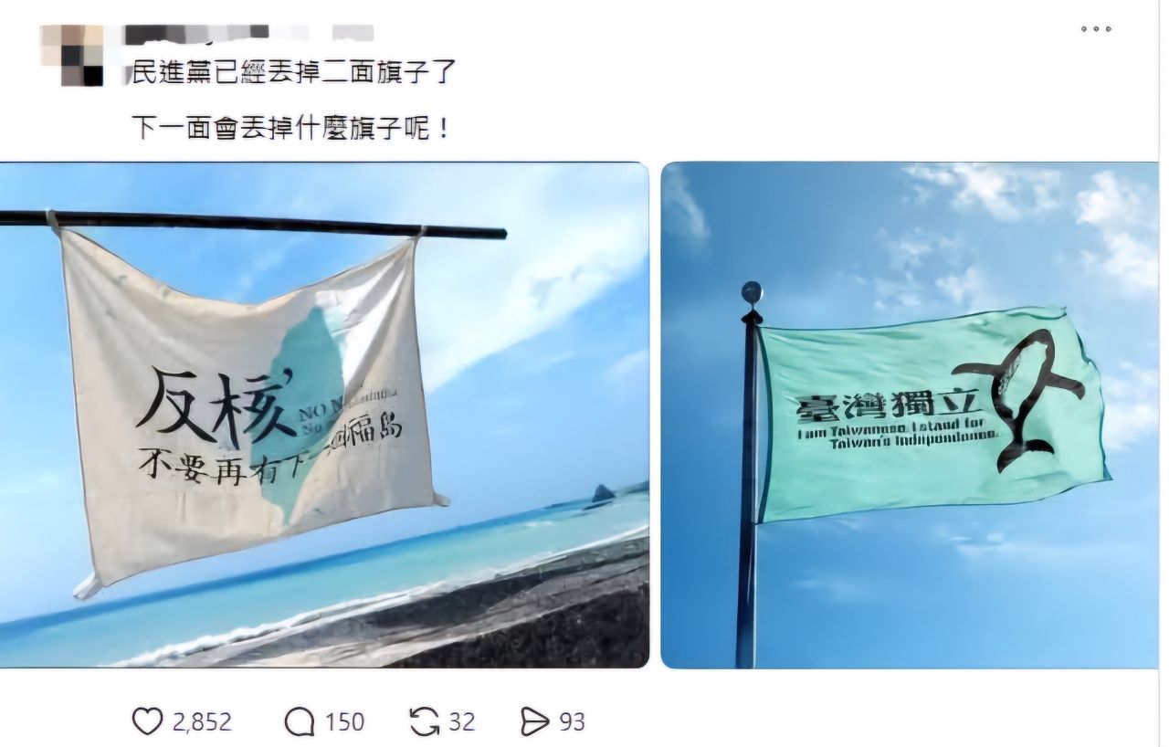 [新聞] 第一張台獨骨牌倒下？獨派「喜樂島聯盟」 - 八卦 - PTT.BEST 批踢踢爆文 2