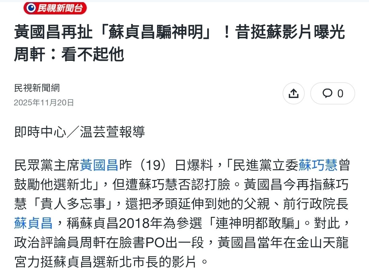 [討論] 小草「以前我們有針對DPP的家人嗎？」 - 政黑 - PTT.BEST 批踢踢爆文
