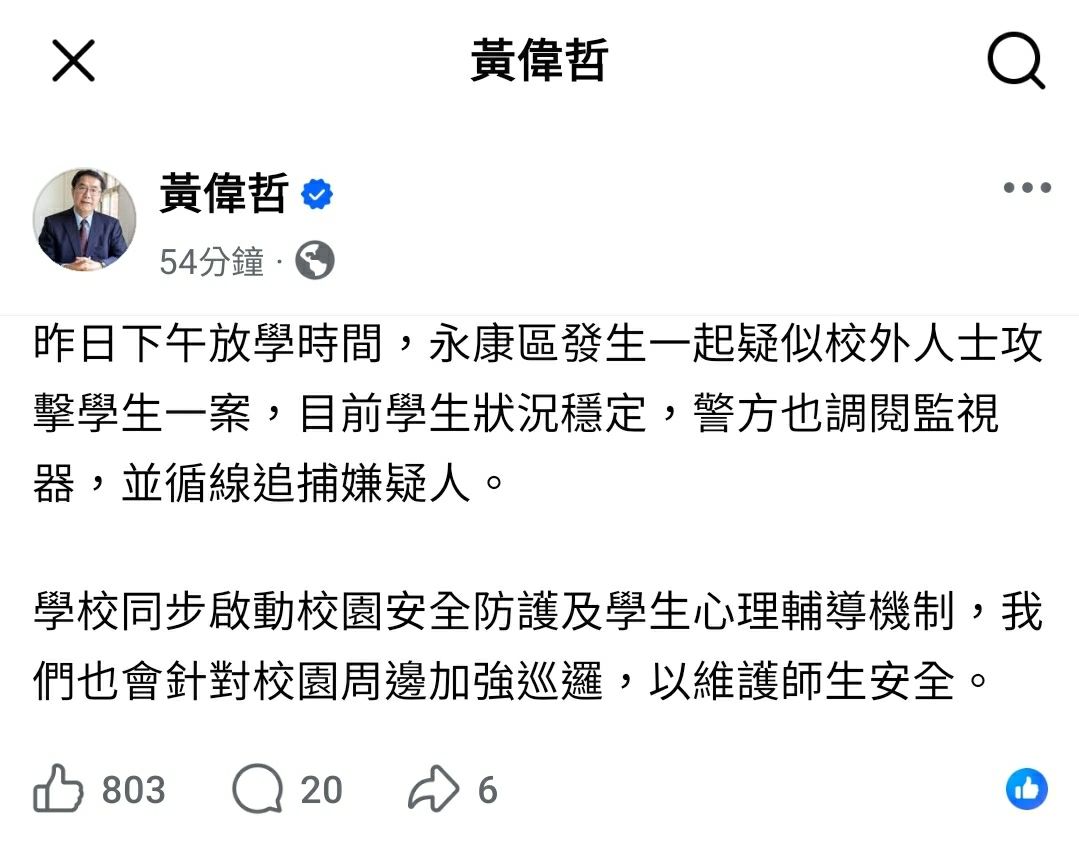 [新聞] 放學驚魂！台南高二女「遭隨機強擄」 熱血 - 八卦 - PTT.BEST 批踢踢爆文 2