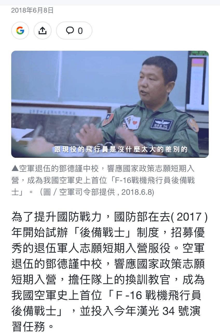 Re: [新聞] 武器買了沒人操作？國軍戰力亮紅燈　前 - 軍事 - PTT.BEST 批踢踢爆文 2