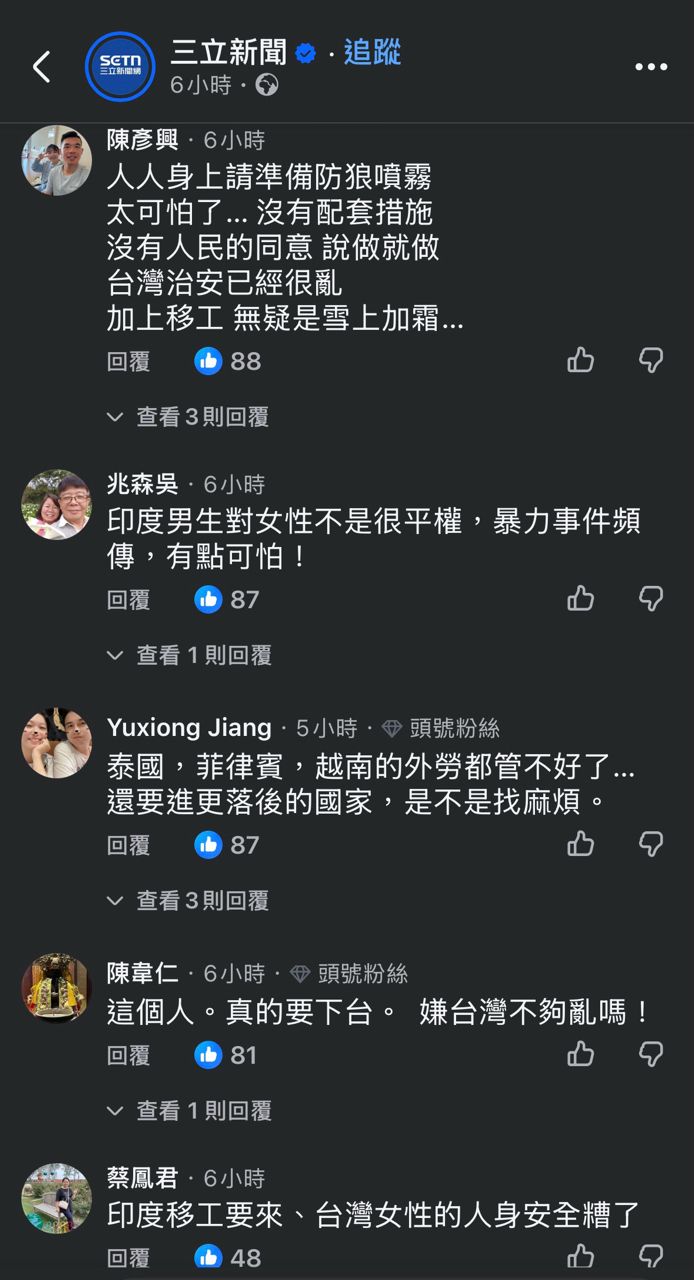 [問卦] 引進印度外勞 三立留言風向崩了？ - 八卦 - PTT.BEST 批踢踢爆文 2