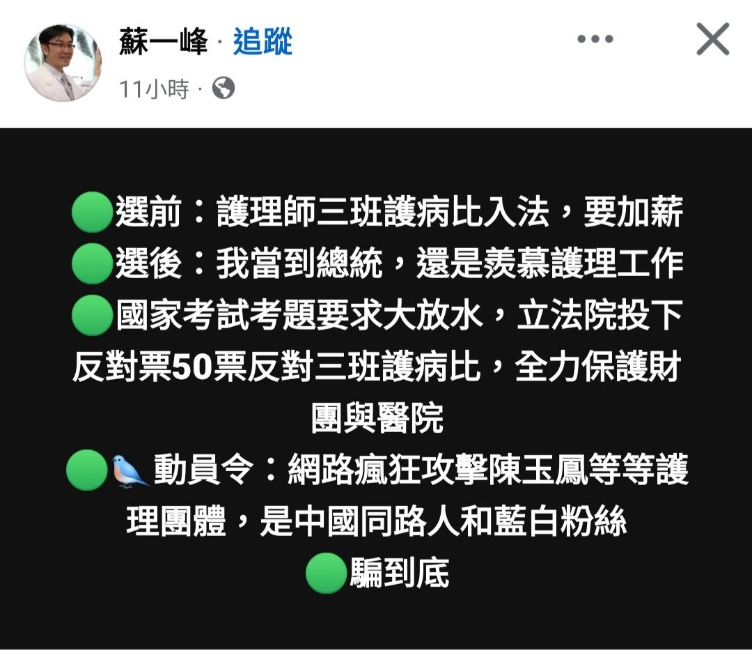 [新聞] 石崇良驚句「三班護病比入法我們做到了 - 八卦 - PTT.BEST 批踢踢爆文