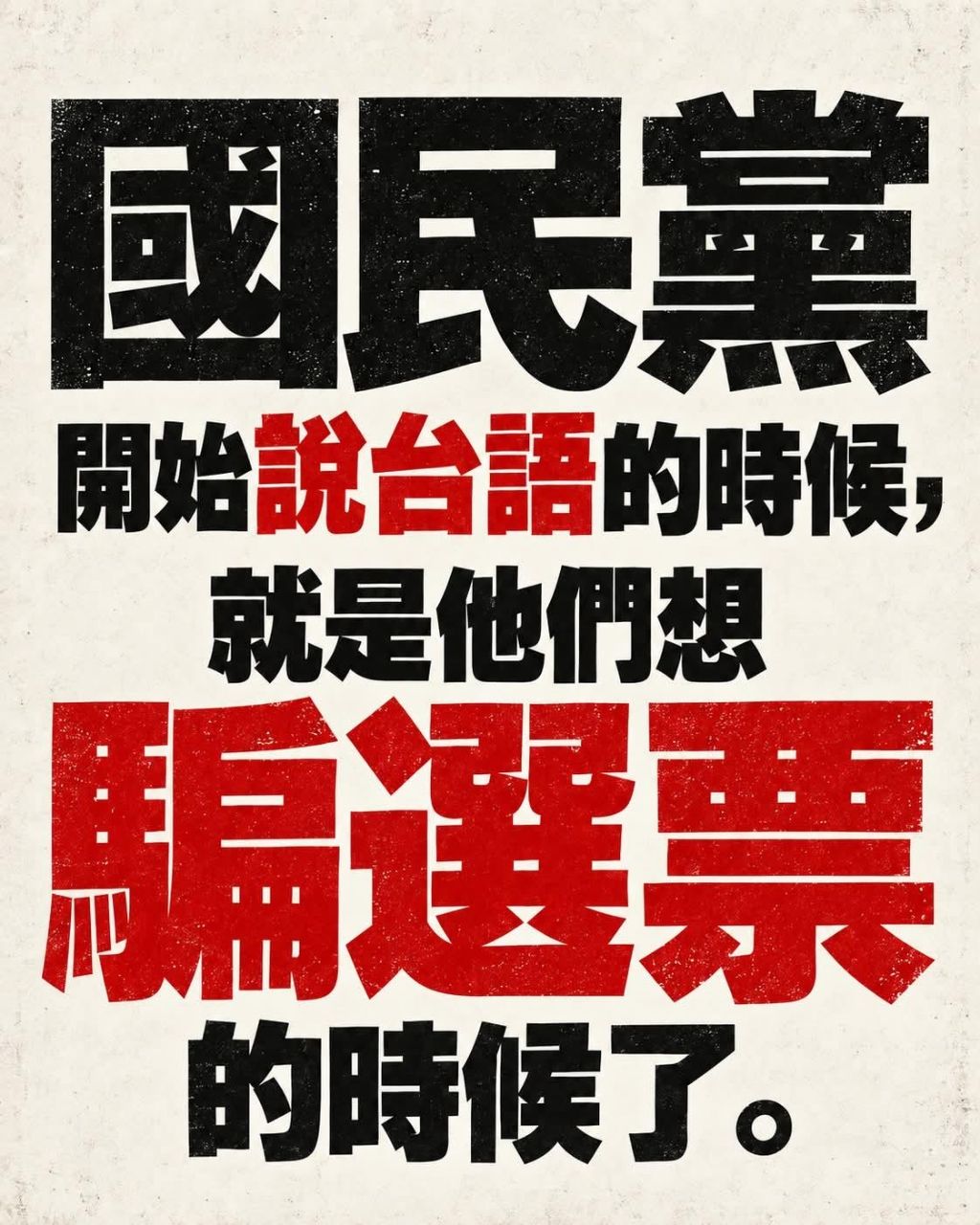 [轉錄] 蔣萬安FB:為臺灣加油，不該成為禁忌。 - 政黑 - PTT.BEST 批踢踢爆文 3
