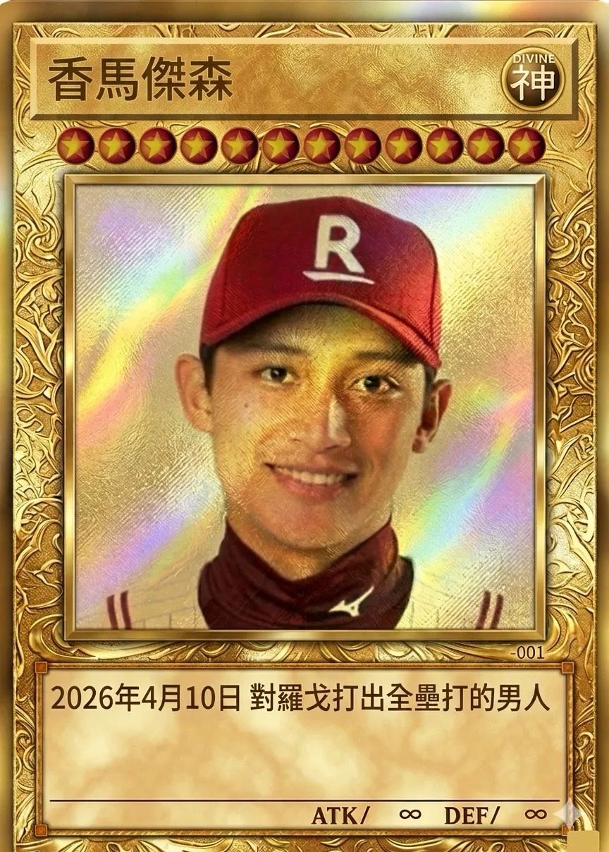 [分享] 今日馬傑森 生涯首轟 - 棒球 - PTT.BEST 批踢踢爆文 3