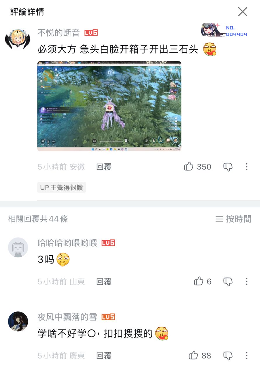 [閒聊] 藍色星原 夏露露村怎麼你了 - 希洽 - PTT.BEST 批踢踢爆文 2
