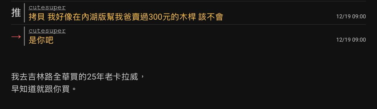 Re: [閒聊] 70年次的我和朋友們+高雄畢業文 - 房屋 - PTT.BEST 批踢踢爆文 2