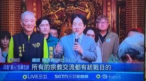 [爆卦] 脆熱議：白沙屯被攻擊是藍白中共的陰 - 八卦 - PTT.BEST 批踢踢爆文 3