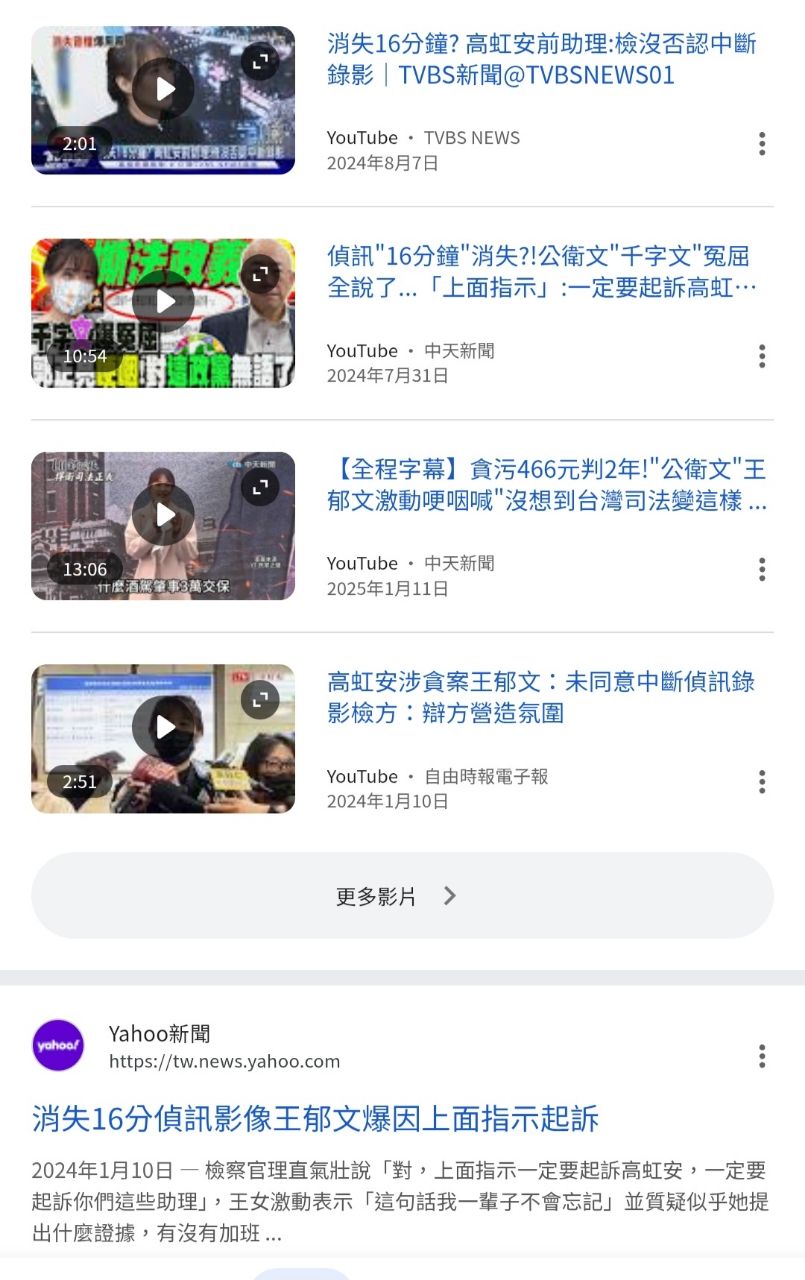 [新聞] 立委林宜瑾涉詐1412萬元 助理認「月領3萬 - 八卦 - PTT.BEST 批踢踢爆文 2