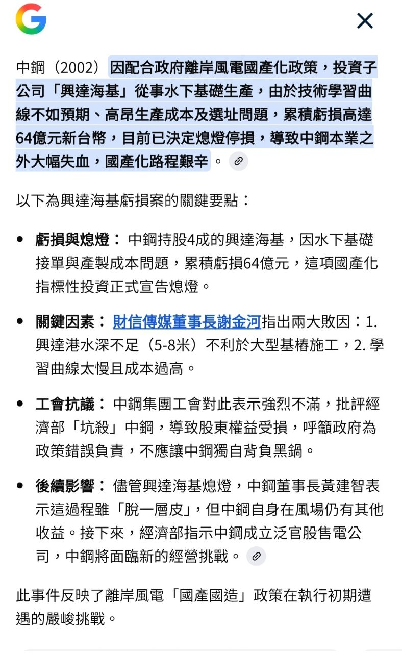 [問卦] 台電是怎麼被搞到大賺七百多億的？ - 八卦 - PTT.BEST 批踢踢爆文 3