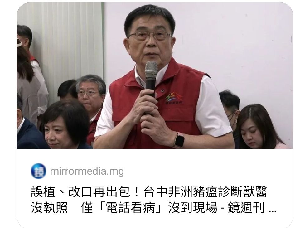 [討論] 台中說有驗驗不出來的原因？ - 政黑 - PTT.BEST 批踢踢爆文 2