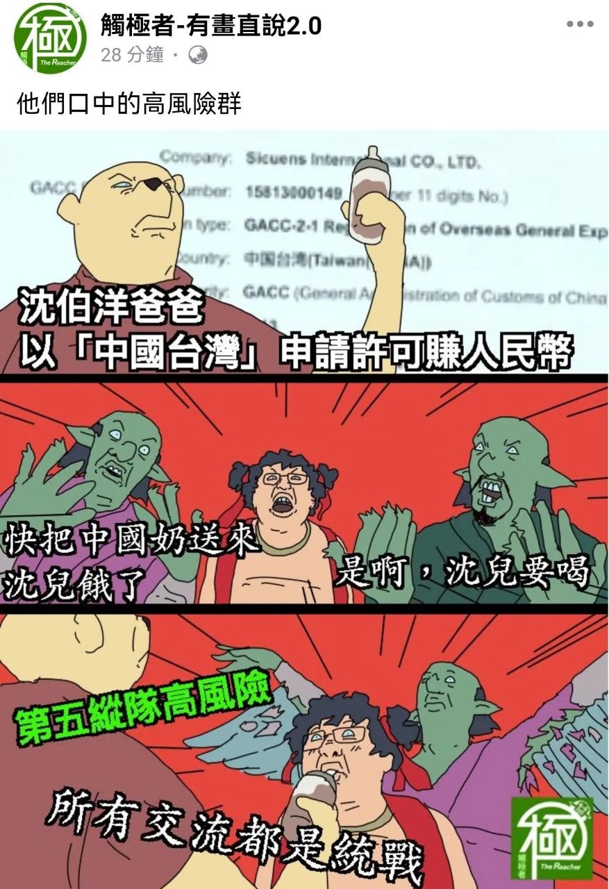 [新聞] 徐巧芯：沈伯洋抹紅里長卻「已讀亂回」 - 八卦 - PTT.BEST 批踢踢爆文