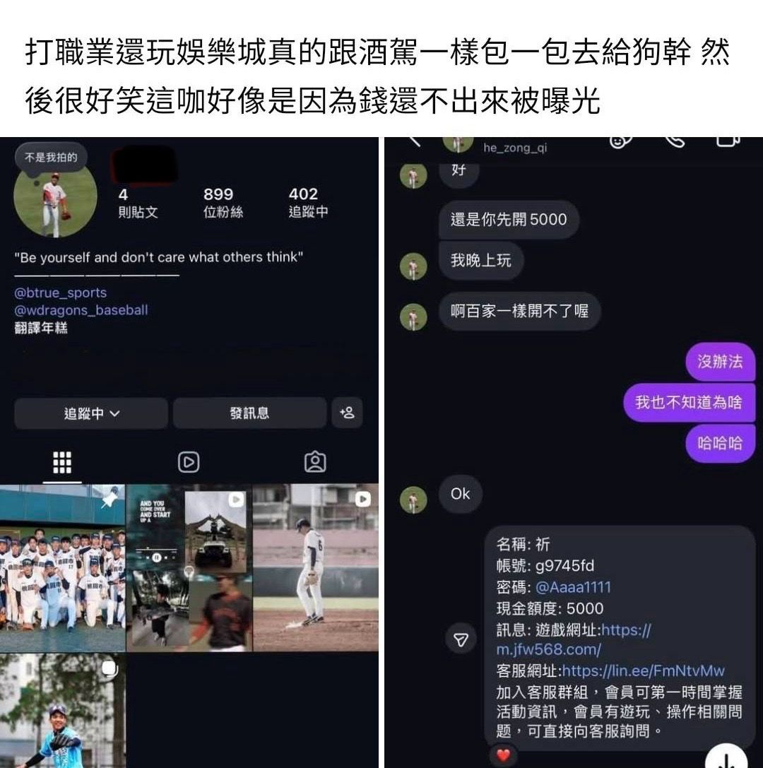 [討論] 脆上中職二軍新人球員的卦？ - 4X - PTT.BEST 批踢踢爆文