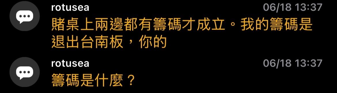 [新聞] 黃偉哲公布「深偽蔣萬安」語音　殷瑋： - 台南 - PTT.BEST 批踢踢爆文