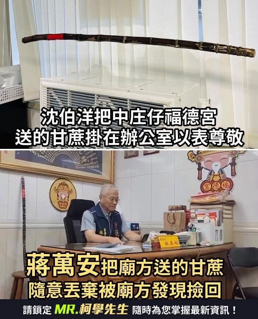 [討論] 重點不在甘蔗 而是人前人後的嘴臉 - 政黑 - PTT.BEST 批踢踢爆文 3