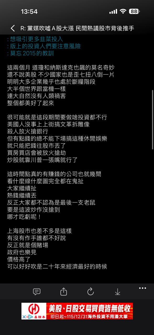 [新聞] 人民幣悄然成為「世界第3大支付貨幣」！S - 股票 - PTT.BEST 批踢踢爆文 2
