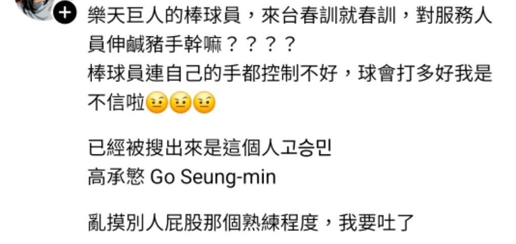 [討論] 樂天巨人球員似乎出包了 - 棒球 - PTT.BEST 批踢踢爆文