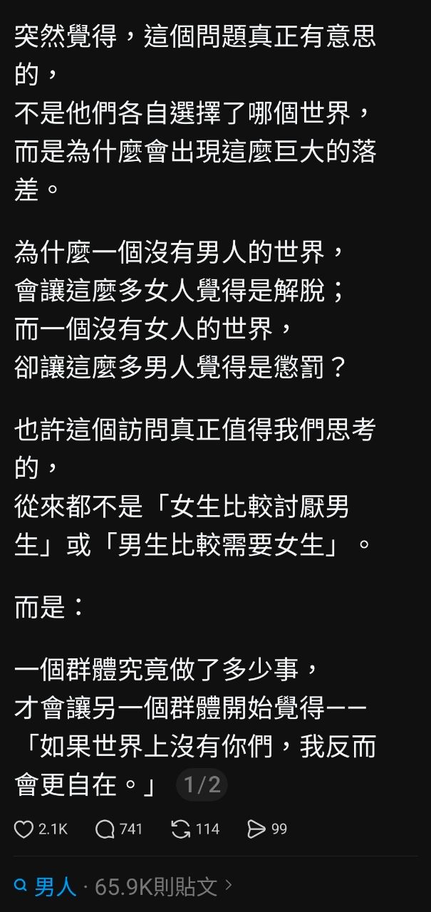 [問卦] 脆熱議：全女世界該有多好！ - 八卦 - PTT.BEST 批踢踢爆文 2