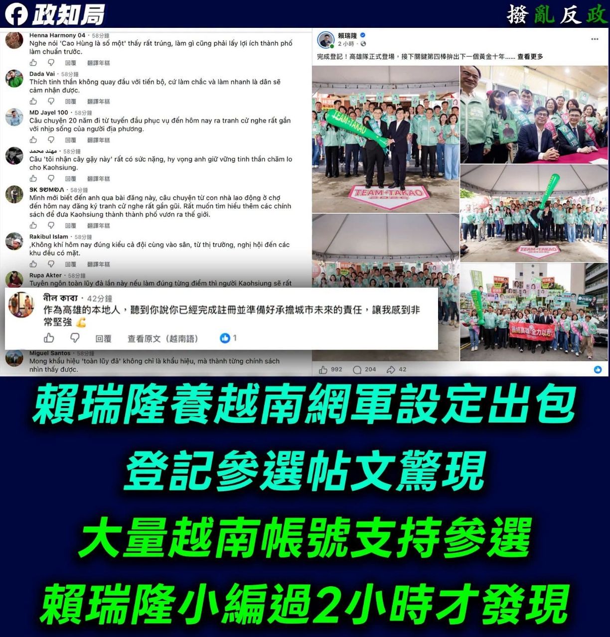 [新聞] 給沈伯洋、蘇巧慧建議　陳其邁暗諷蔣萬安 - 八卦 - PTT.BEST 批踢踢爆文 2