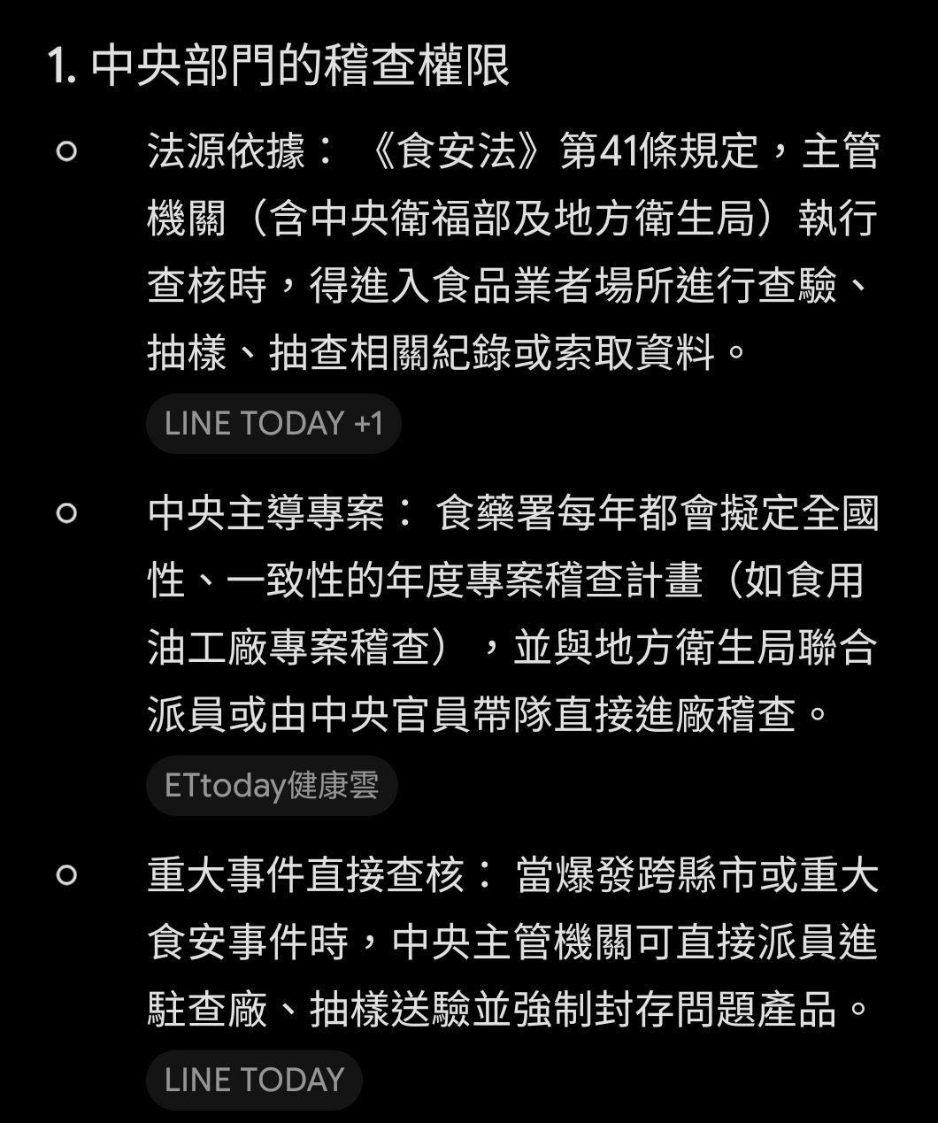 [新聞]衛福部認查驗量能不足 王育敏：50億前瞻괱 - 八卦 - PTT.BEST 批踢踢爆文 2