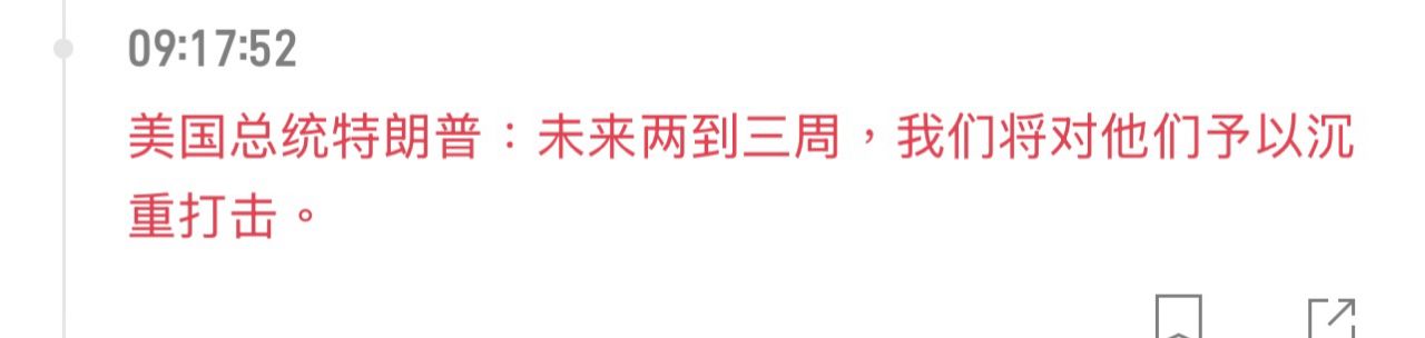 [問卦] 川普:我們贏了 - 八卦 - PTT.BEST 批踢踢爆文 3