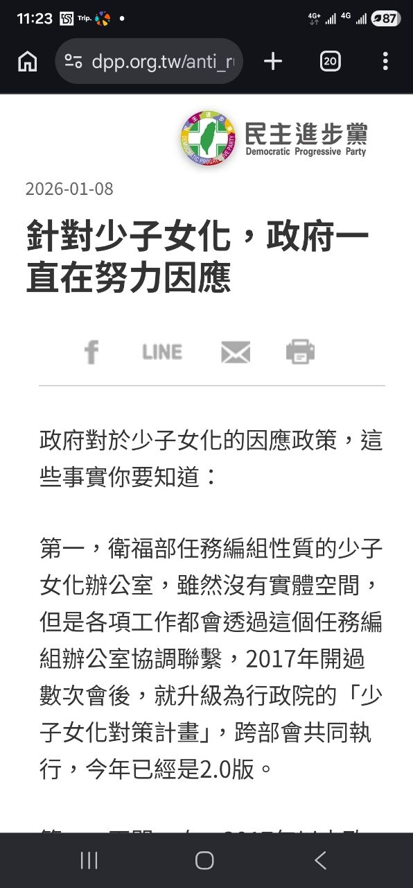 [問卦] 為什麼八卦版好像對少子化很執著 - 八卦 - PTT.BEST 批踢踢爆文