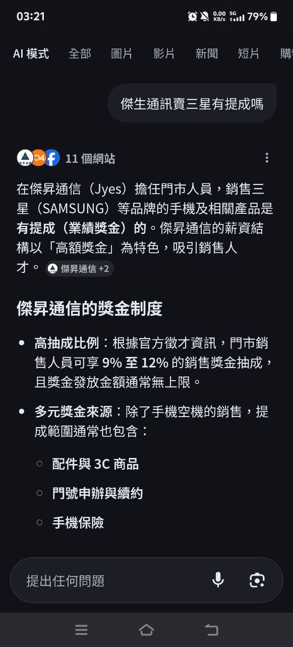[討論] S26 Ultra 在台首月銷量破紀錄？ - 通訊 - PTT.BEST 批踢踢爆文 3