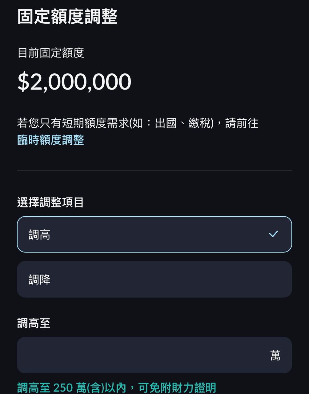 [閒聊] 富邦APP可以直接調降信用卡額度 - 卡版 - PTT.BEST 批踢踢爆文 3