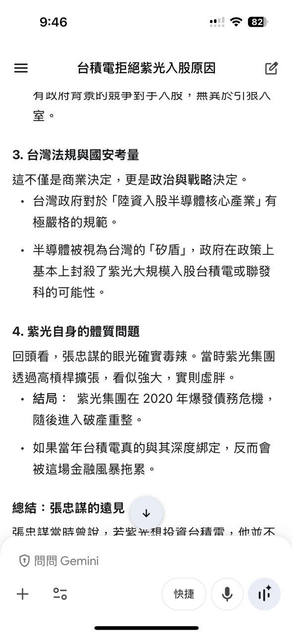 [討論] 蔣粉只會拿十大建設來嘴？ - 政黑 - PTT.BEST 批踢踢爆文 2