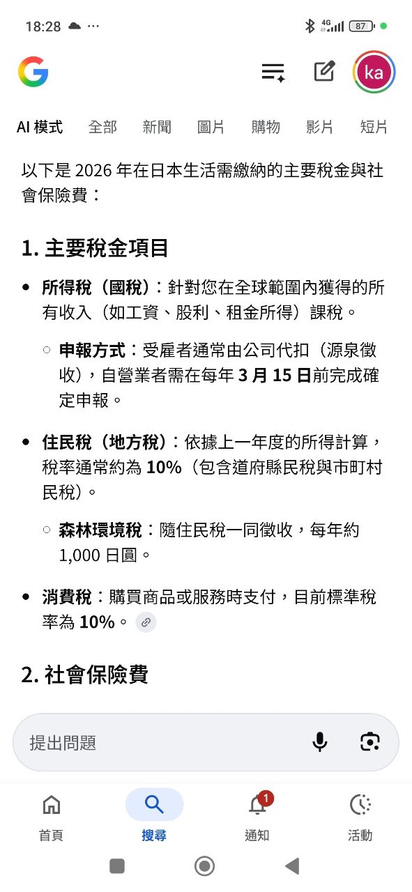 [新聞] 吳淡如認了很早放棄日本長居權 - 房屋 - PTT.BEST 批踢踢爆文 3