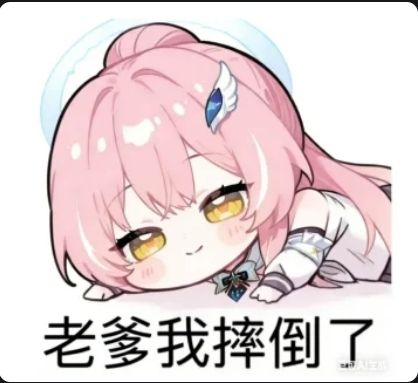 [[鳴潮]] 我要跟小愛同學鄭重道歉 - 希洽 - PTT.BEST 批踢踢爆文 2