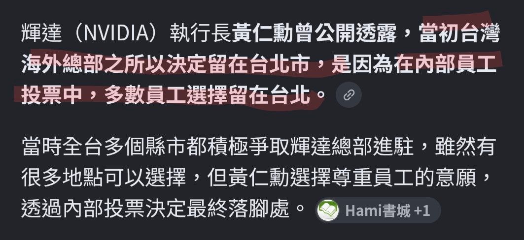 [討論] 靠！原來黃仁勳是石舫亘牽線的 - 政黑 - PTT.BEST 批踢踢爆文 2