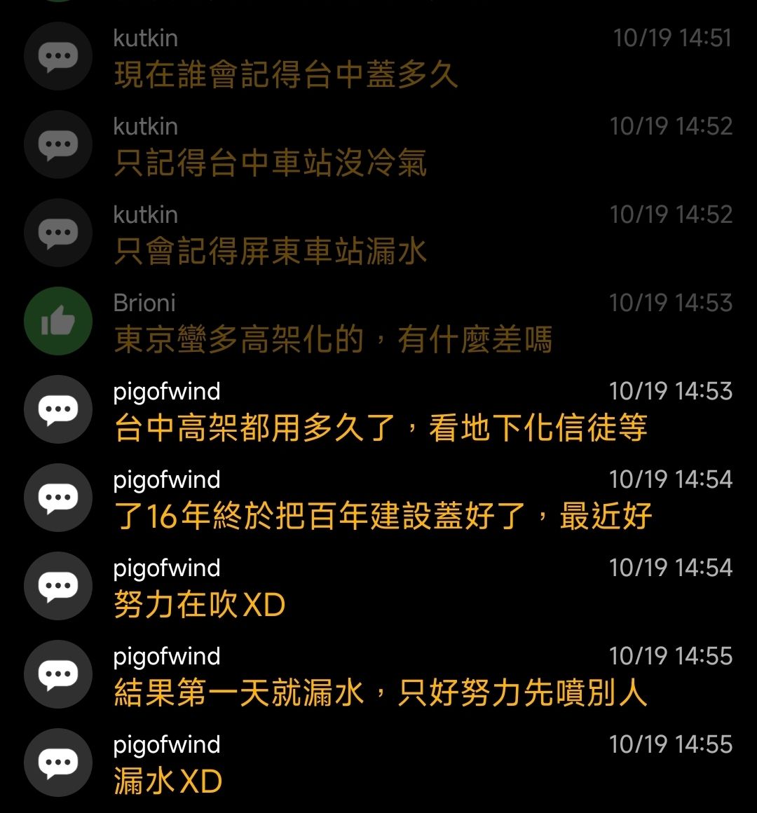 [問卦] 鐵路高架化的缺點是什麼？ - 八卦 - PTT.BEST 批踢踢爆文