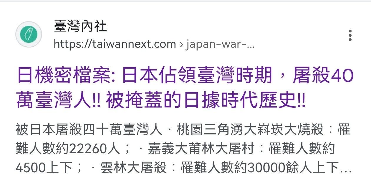 [問卦] 對日治（據）時期以什麼態度對待 - 八卦 - PTT.BEST 批踢踢爆文